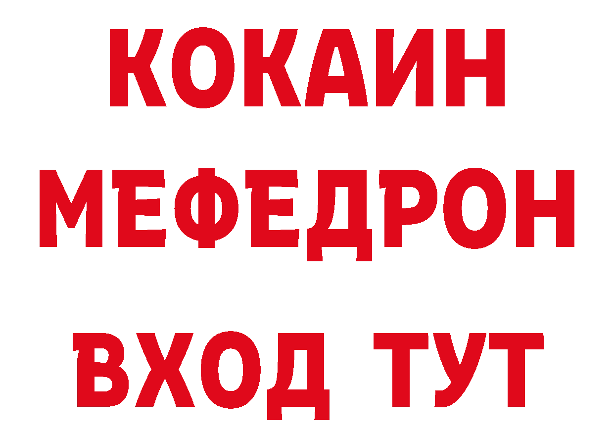 ТГК концентрат маркетплейс сайты даркнета ссылка на мегу Добрянка